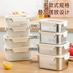 北欧简约304不锈钢保鲜盒家用带盖食物密封盒冰箱防裂冷冻保鲜盒
