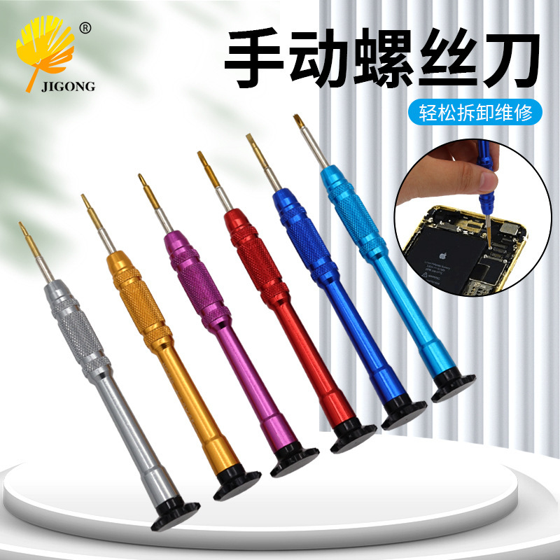 Precision Repair Screwdriver, Multi-Specification Manual Screwdriver, Mobile Phone Disassembly and Glasses Repair Screwdriver