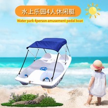 水上乐园4人休闲艇观光脚踏船景区PPR休闲脚踏船电动船碰碰船定制