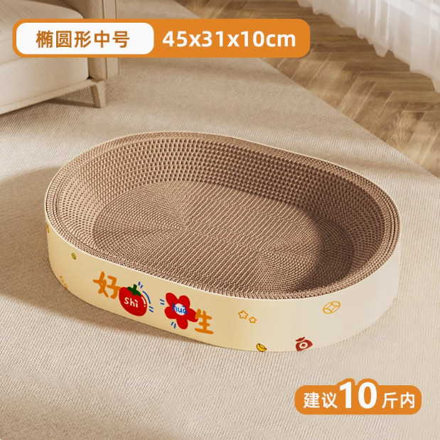 円形の猫は板の猫の巣の一体の防虫を捕まえて耐摩耗性があります。|undefined