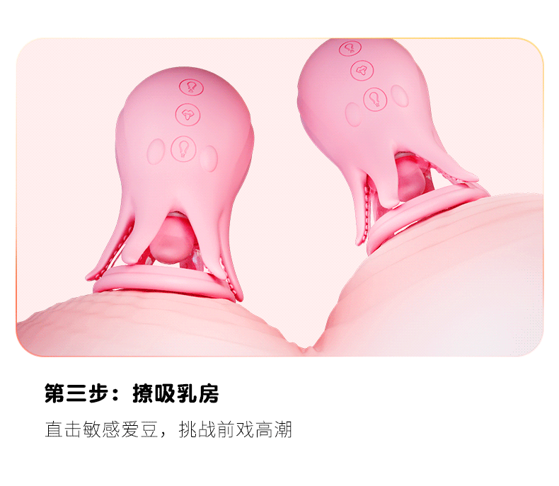 Jellyfish Nipple Suction Device with Vibration, Licking and Teasing Silicone Cup for Men — detail image 10