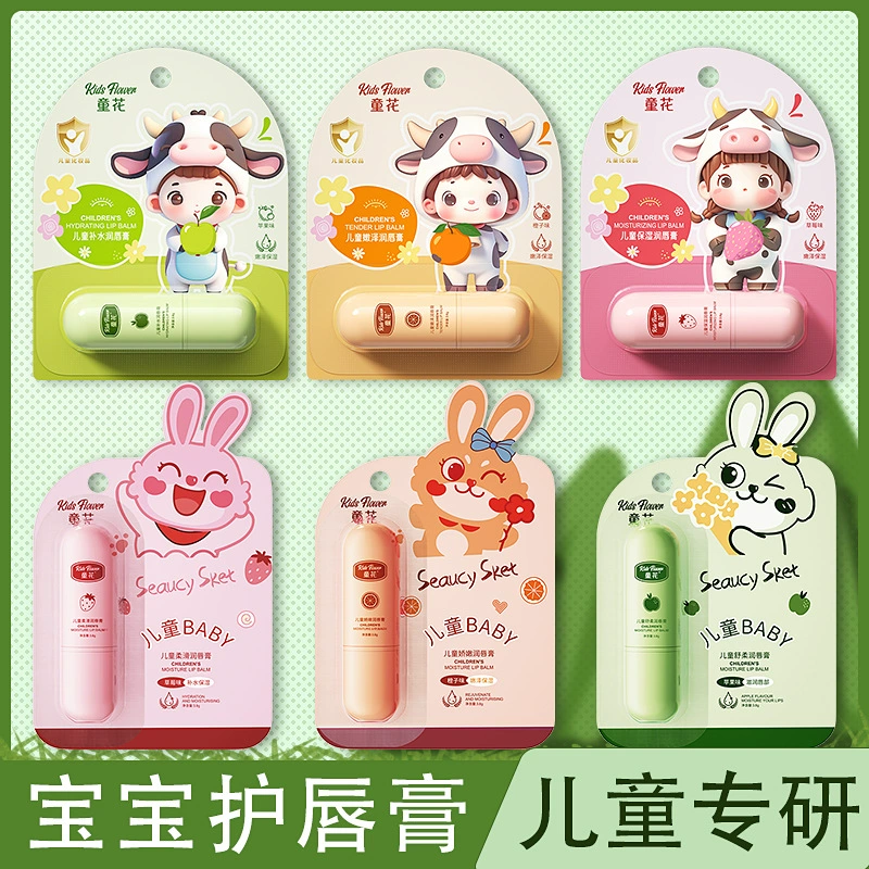 Детский бальзам для губ Tonghua Увлажняющий увлажняющий увлажняющий увлажняющий помада для детей