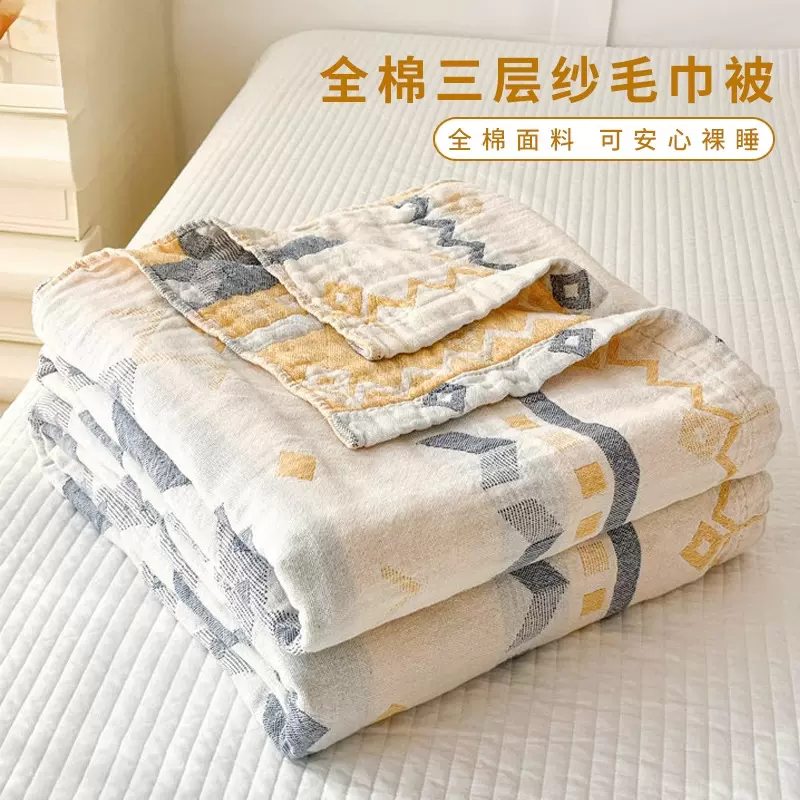 简约全棉三层纱毛巾被纯棉夏被单双人宿舍夏凉被可机洗空调被