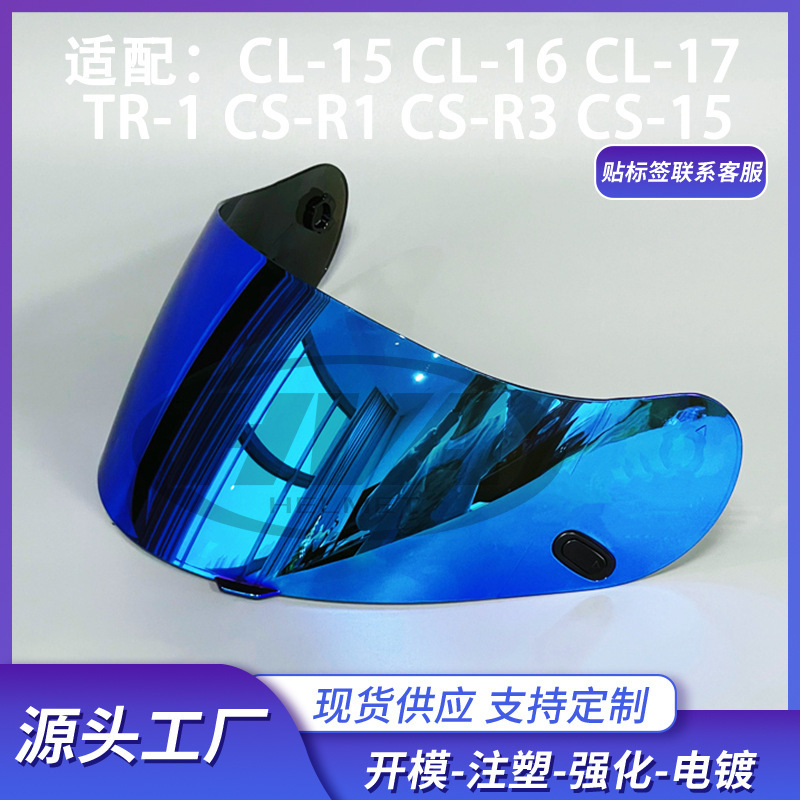Suitable for Cl-16Cl-17Cs-15Tr-1Csr3Cs Motorcycle Helmet Full-Face Helmet High-Definition Lens Hjc Modification