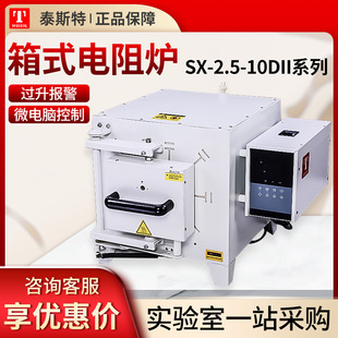 Tianjin tister SX-2.5-10DII series ashing laboratory high temperature box-type resistance furnace muffle furnace