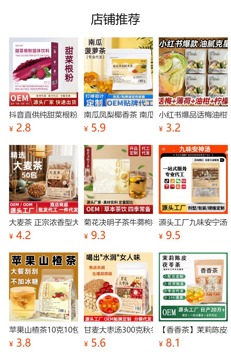 Chrysanthemum Cassia Seed Tea Bag 150g Herbal Blend with Goji Burdock Osmanthus Honeysuckle overview