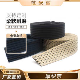 定制加厚织带服装箱包尼龙织带安全带仿尼龙织带广东辅料批发