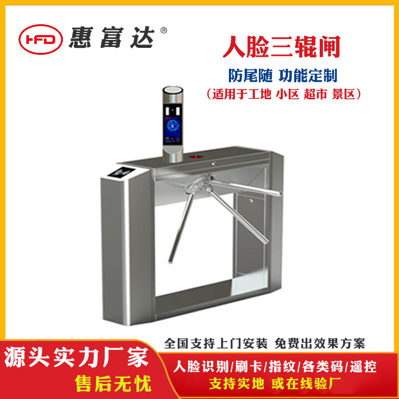 工地小区三辊闸 人行通道摆闸翼闸 人脸识别门禁系统 防尾随闸机