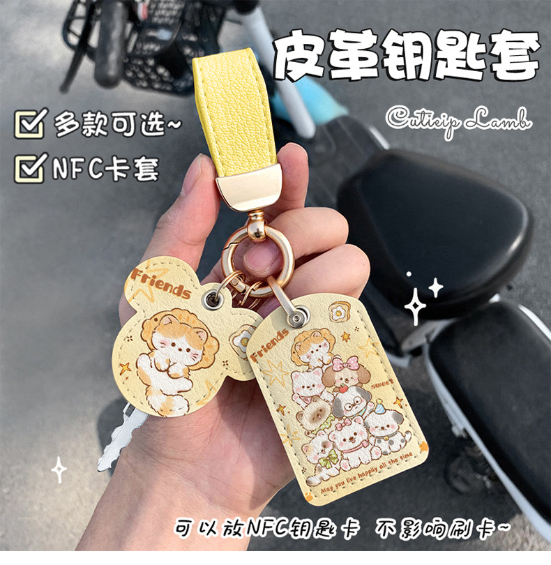 Cartoon Cute Electric Vehicle Key Cover NFC Access Card Protective Case Universal Touch-Sensitive Leather Case for Bus Card