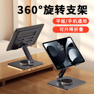 Tablet Pc Stand 360 ° Rotating Desktop Metal Folding Mobile Phone Holder Suitable for iPad Cross-Border Wholesale