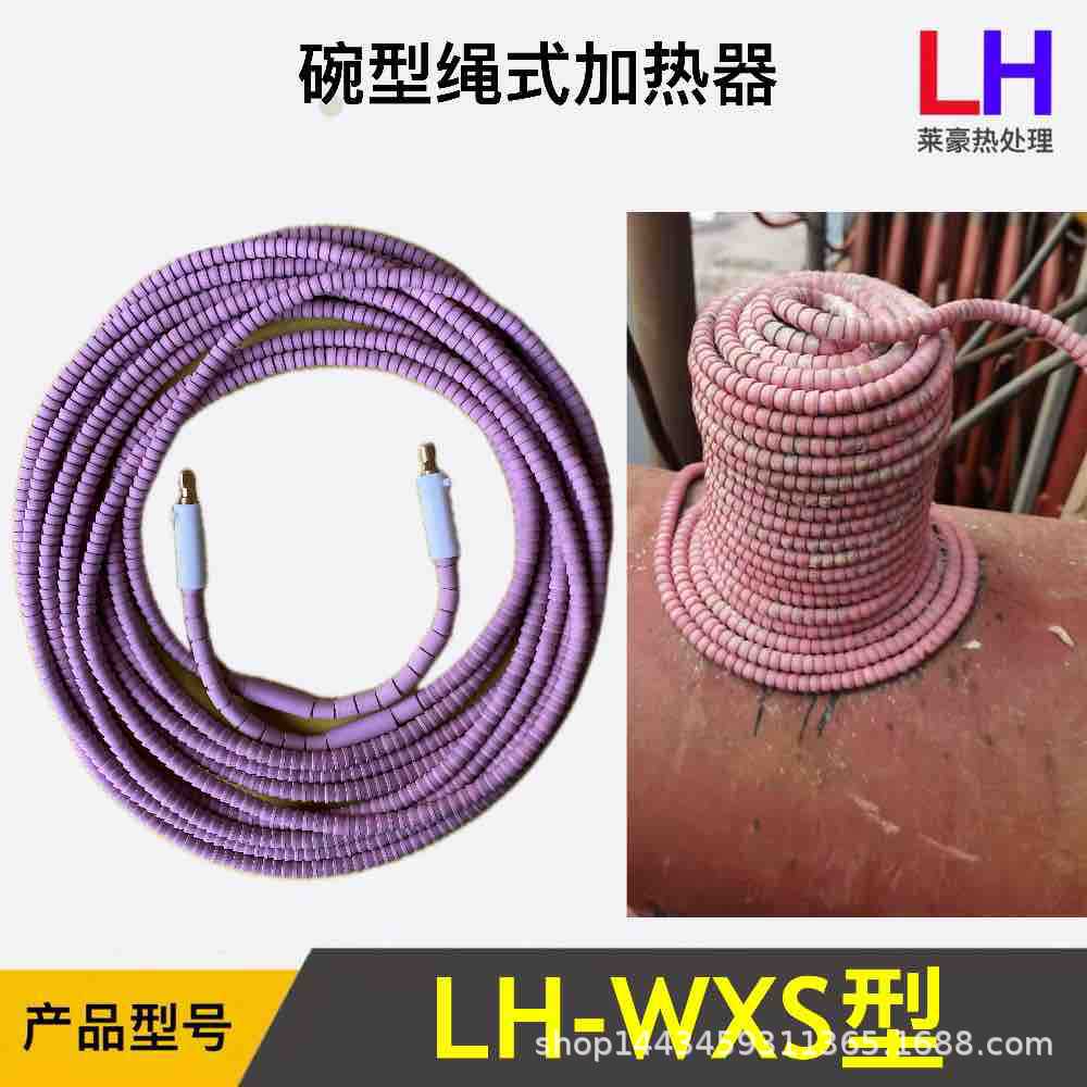 热处理碗状绳式加热器 热处理碗状型陶瓷加热器