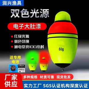 EVA color-changing electronic floating belly floating fishing silver carp and bighead carp night fishing eye-catching big floating force far-cast floating fishing sea fishing floating