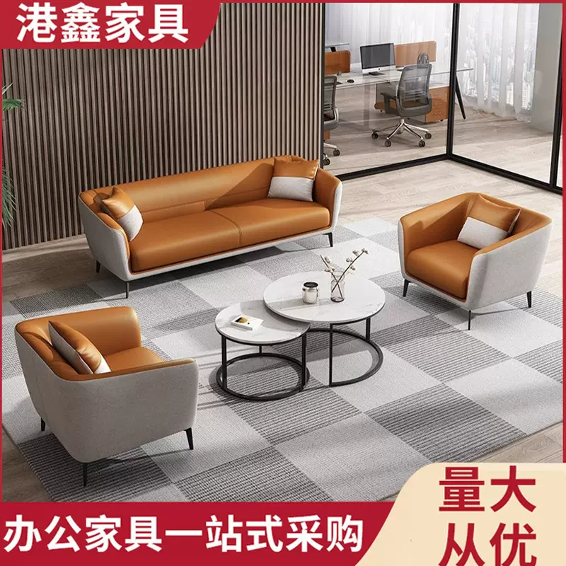 办公室沙发简约现代会客区接待小型休闲三人商务洽谈沙发茶几组合