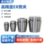 弹性er数控er11-er40筒夹