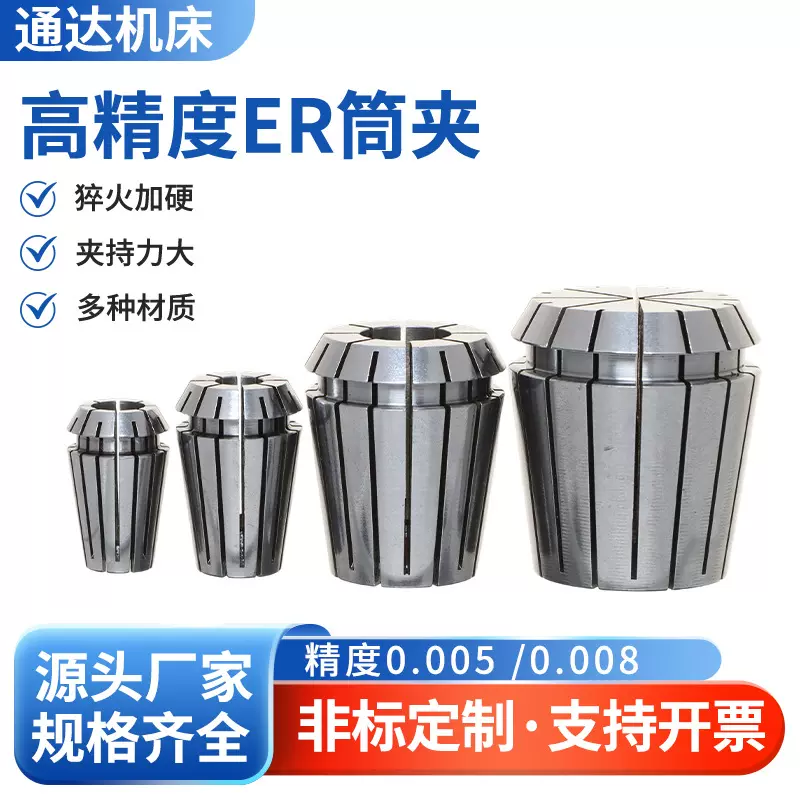 非标定制高精弹簧夹头数控CNC刀柄加工中心ER系列夹具雕刻机夹头