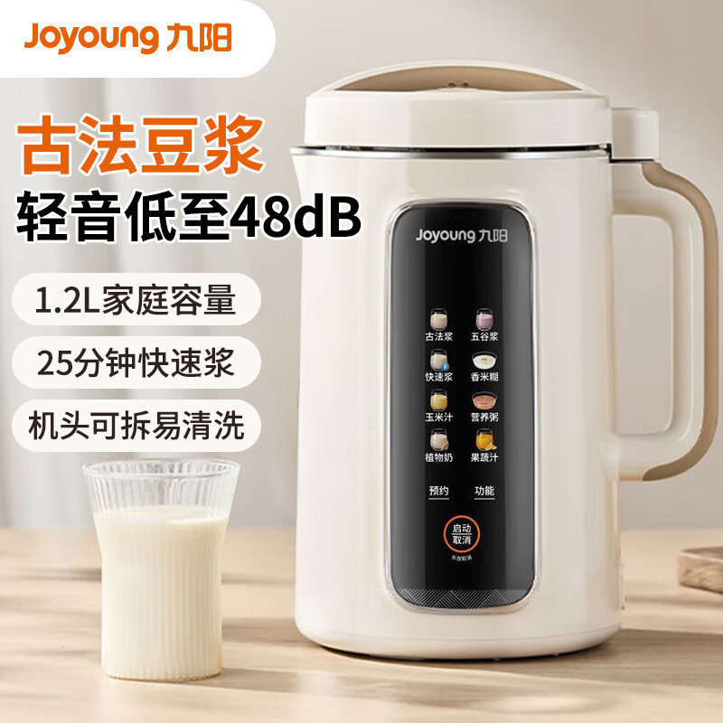 Joyoung 豆乳マシン ウォールブレーカー 1.2L 予約時間付き インテリジェント温度制御 ジューサー クッキングマシン DJ12P-D565|undefined