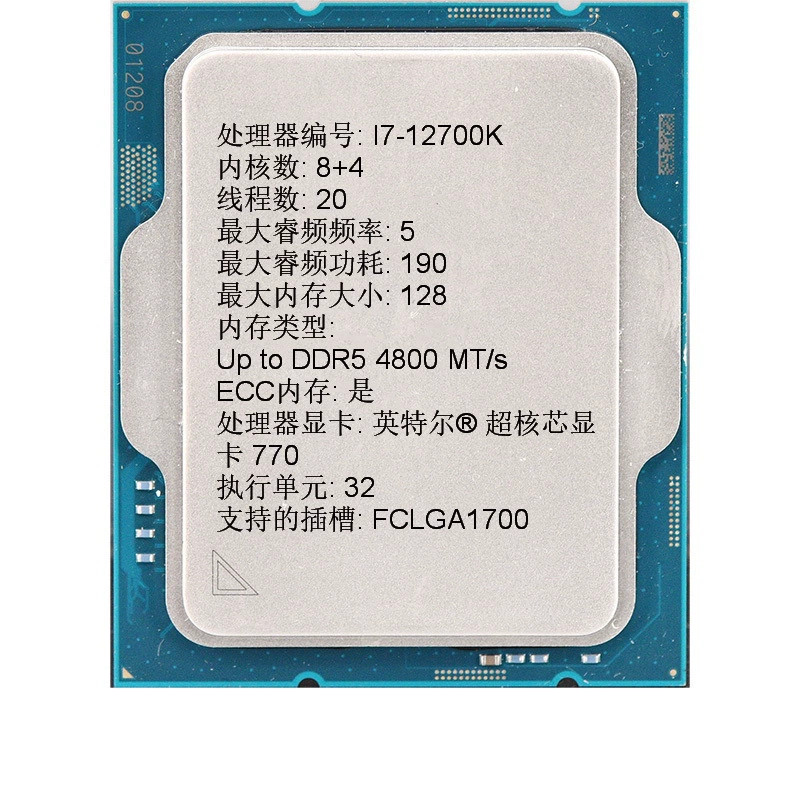 Процессор Core CPU I7-12700K новый разборный процессор для настольного ПК 12 ядер 20 потоков b760
