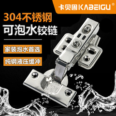 水を入れることができるステンレス304ヒンジは2.0静音ダンピング緩衝キッチン防水ドアヒンジを厚くする