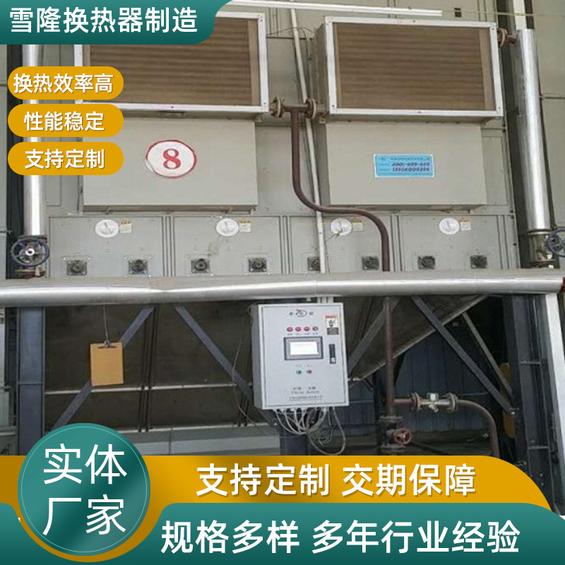 供应粮食烘干机散热器 水稻烘干机散热器 谷物烘干机散热器