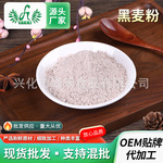 熟化黑麦粉小麦面包粉烘焙家用中筋杂粮面粉厂家批发黑麦粉
