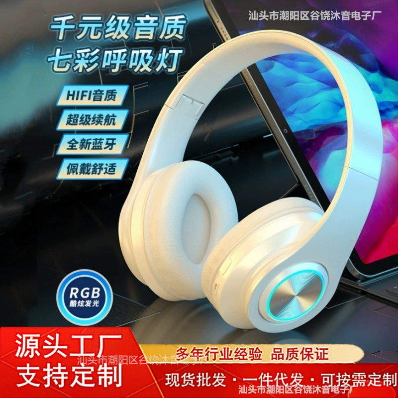 Популярная подсвечиваемая гарнитура B39 с наушным ободом, Bluetooth, беспроводная для игр и звонков, складная, киберспортивная, мощный бас