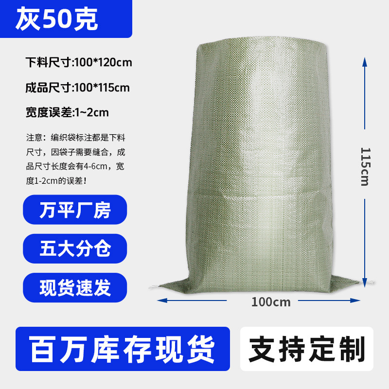 広東省、安徽省、湖南省北プラスチック織バッグ、エクスプレス物流移動バッグ、梱包袋、洪水防止ヘビ皮バッグ|undefined