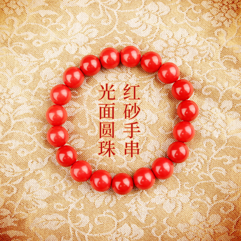 Red Sand Round Bead Bracelet