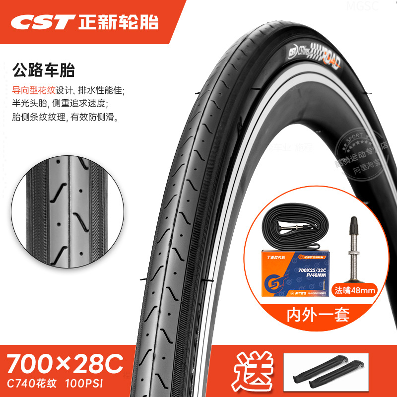 Shiyong – Non-industrial tires Tire 700C Inner - 700x28c48-28-622
