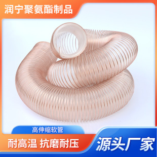 Factory Direct Supply High Temperature Resistant Industrial pu Steel Wire Vacuum Pipe Pressure Resistant Polyurethane pu Air Duct pu High Telescopic Hose