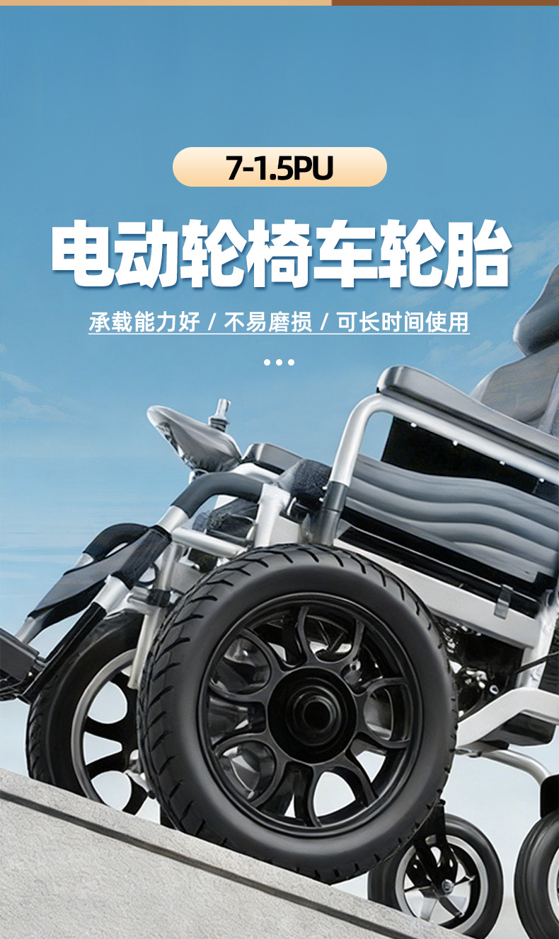 7-1.5Pu Electric Wheelchair Tire Rubber Inflation-Free 7X1.5 Size Solid Tire No Inflation Maintenance Required