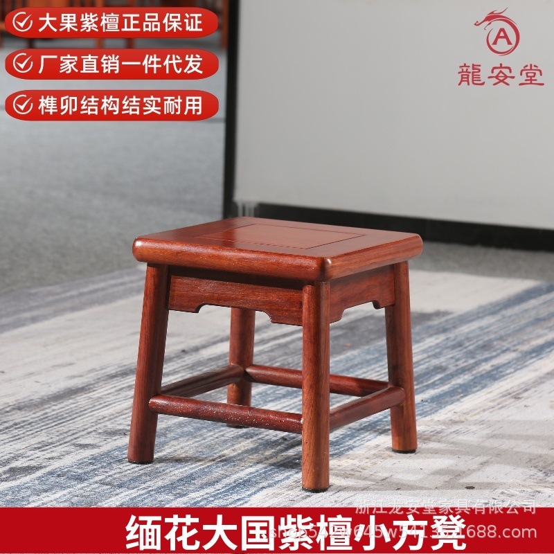 国标红木方凳缅花榫卯结构家用矮凳富贵凳实用客厅凳子|undefined