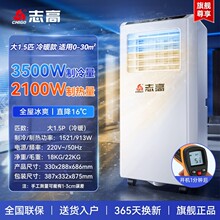 志高冷风机可移动空调扇一体机无外机户外便携式制冷小空调冷风扇