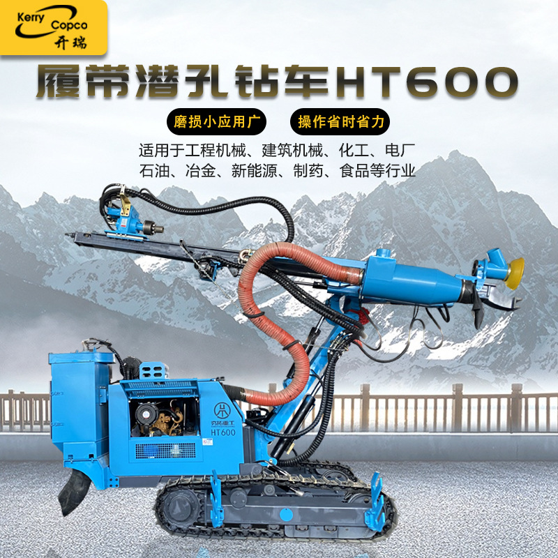 露天潜孔钻机冲击履带式锚杆HT600潜孔钻车矿用钻孔凿岩机可出租