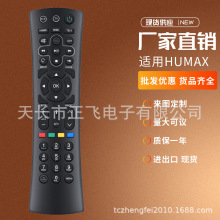 mHumax iCord MinibRM-H01UiCord|HD NanoB