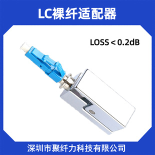 Hot sale LC square Bare Fiber Adapter optical Fiber flange connector telecom Fiber Bare Adapter