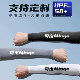 防晒袖套;丝袜;户袖冰袖