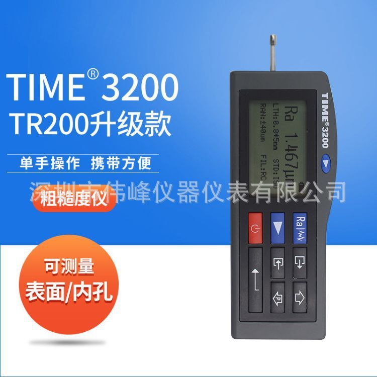 北京时代表面粗糙度仪 TIME3200手持式粗糙度仪-原TR200