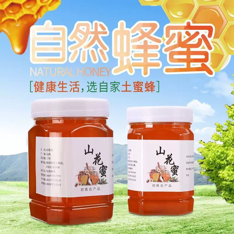 Настоящий мед, чистый натуральный дикий мед, чистый мед, дикий горный цветочный мед, настоящий фермерский мед из зизифуса.
