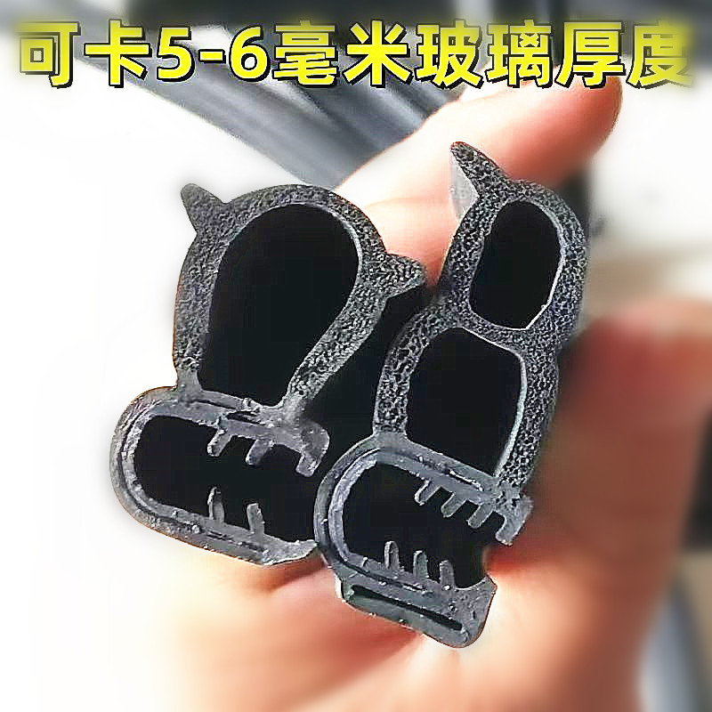 拖拉机门玻璃胶条驾驶室牙子密封条前后挡风玻璃胶条通用减震胶条