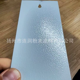 粉末涂料