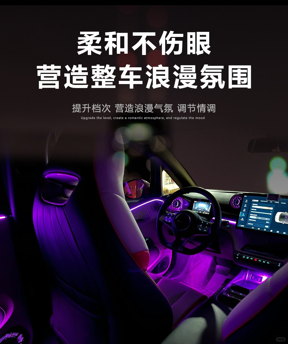 BYD Dolphin Atmosphere Light Glory Edition Atmosphere LED Light Strip Decoration USB Non-destructive Installation Special Interior Supplies
