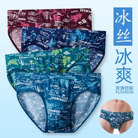男士大码内裤;男士三角裤;男士平角裤