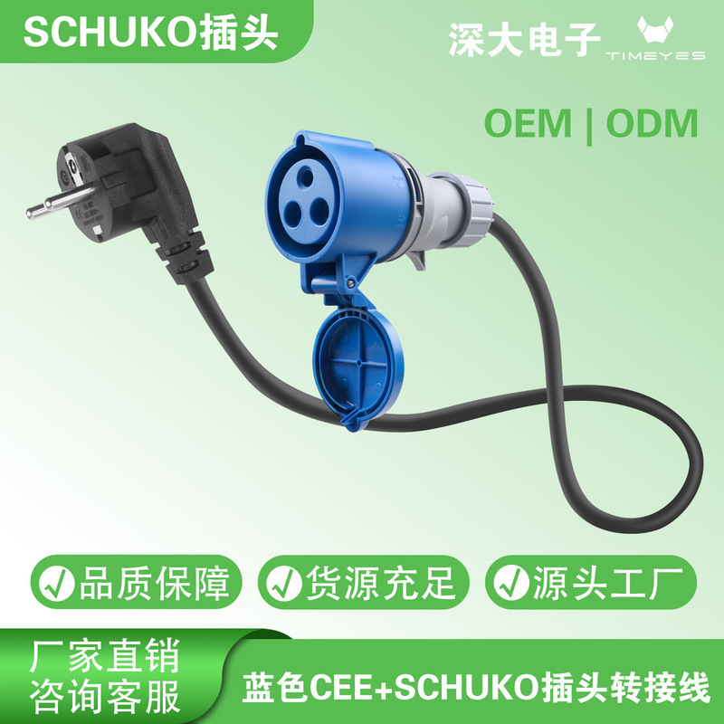 St-E295Uk Uk Standard Power Plug to Blue Cee32A Plug Adapter Cable Compatible with Multi-Country Power Plugs St-E295Uk Uk Standard Power Plug to Blue Cee32A Plug Adapter Cable Compatible with Multi-Country Power Plugs