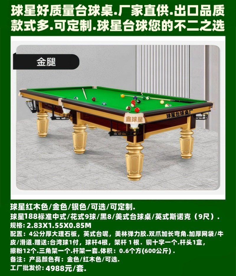 Table, golden pool, 2.8m, Chinese style