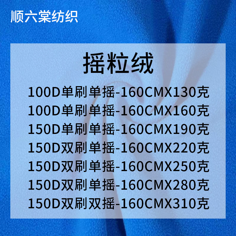 Manufacturer's In-Stock Single-Brush Single-Shake Fleece Fabric for Jackets, Sweatshirts, Pet Toys, and Pillows in Various Colors Manufacturer's In-Stock Single-Brush Single-Shake Fleece Fabric for Jackets, Sweatshirts, Pet Toys, and Pillows in Various Colors