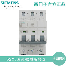 ȫ���ֻ���Ӧ ������ 5SY6 3P C63A ΢�Ͷ�·�� ������5SY63637CC