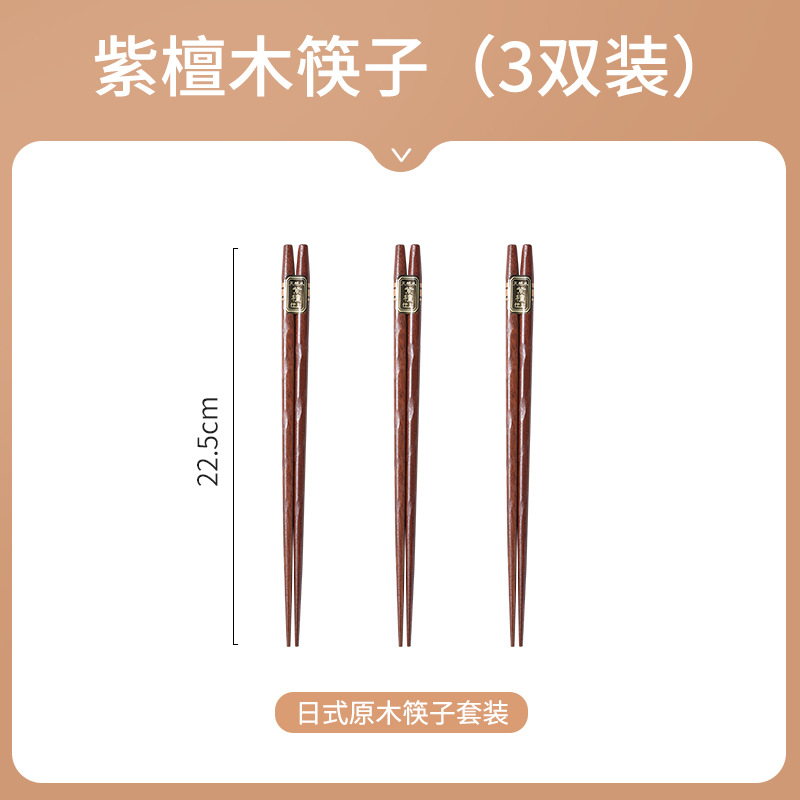 GF-93A 로즈 우드 젓가락 3 쌍