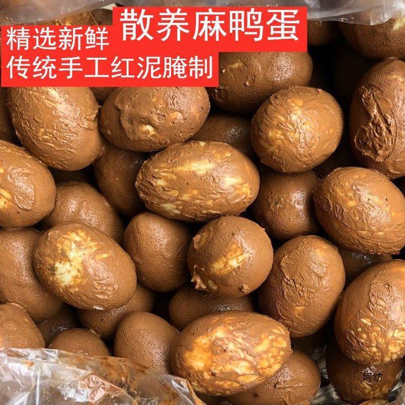 泥腌生咸鸭蛋不咸非熟咸鸭蛋礼盒零食咸蛋黄起沙不流油湖北产