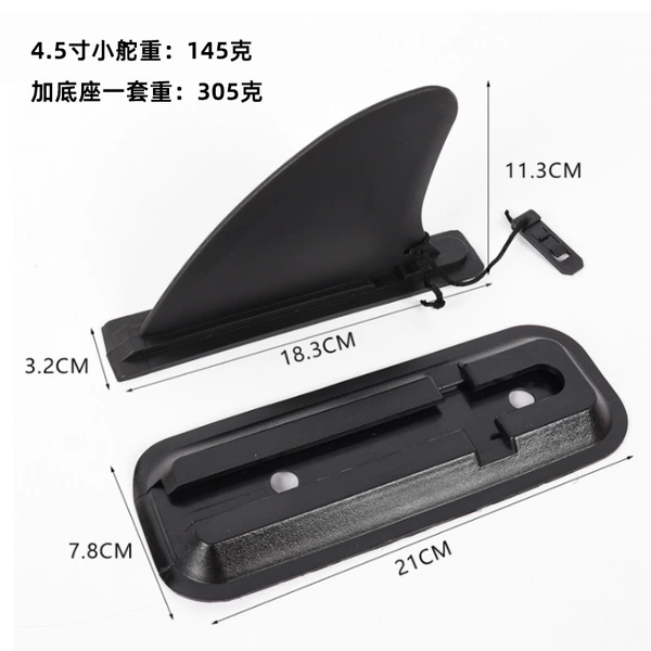 4.5-inch tail rudder + base