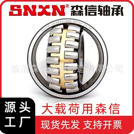 调心滚子轴承
